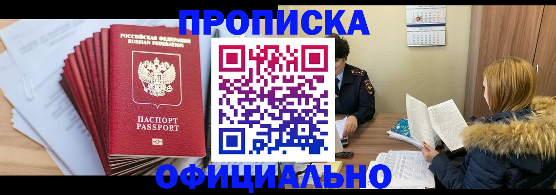 временная регистрация для всех в Козьмодемьянске