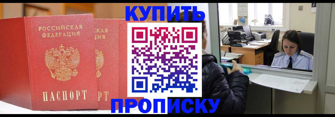 прописка для школы в Козьмодемьянске