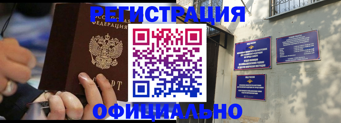 временная регистрация поиск в Козьмодемьянске