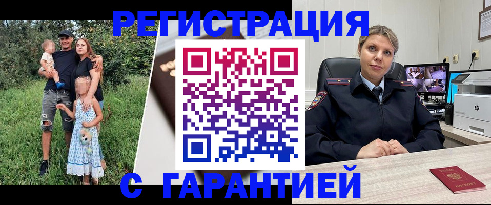 временная регистрация для школы в Козьмодемьянске