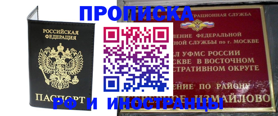 прописка ребенка в Козьмодемьянске