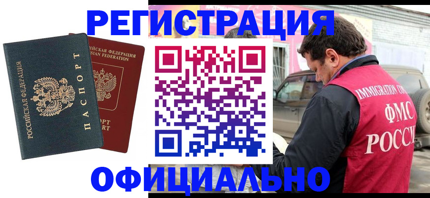 временная регистрация поиск в Козьмодемьянске