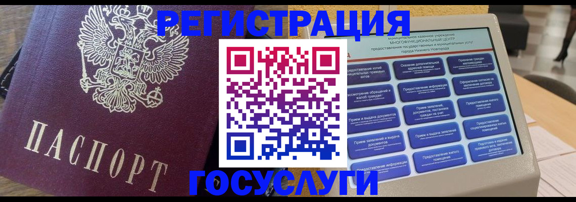 прописка законно в Козьмодемьянске