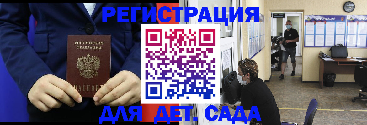 регистрация для школы в Козьмодемьянске